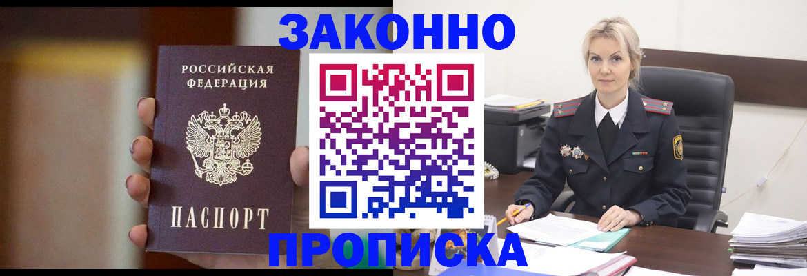 регистрация в Волгореченске