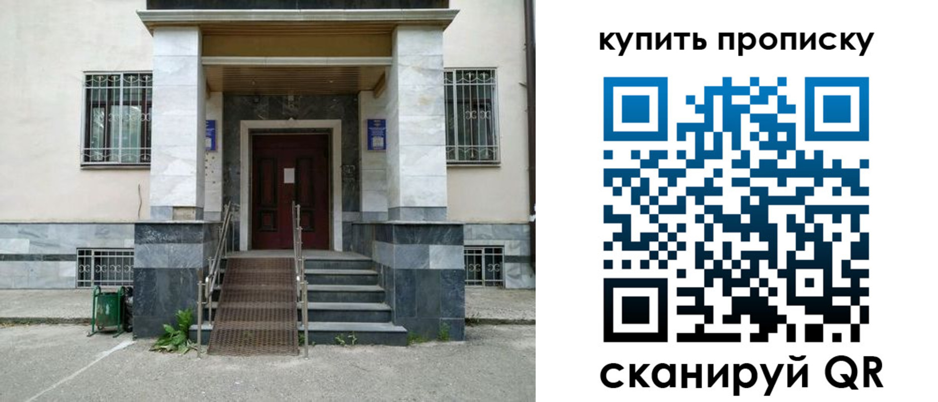 прописка поиск в Волгореченске
