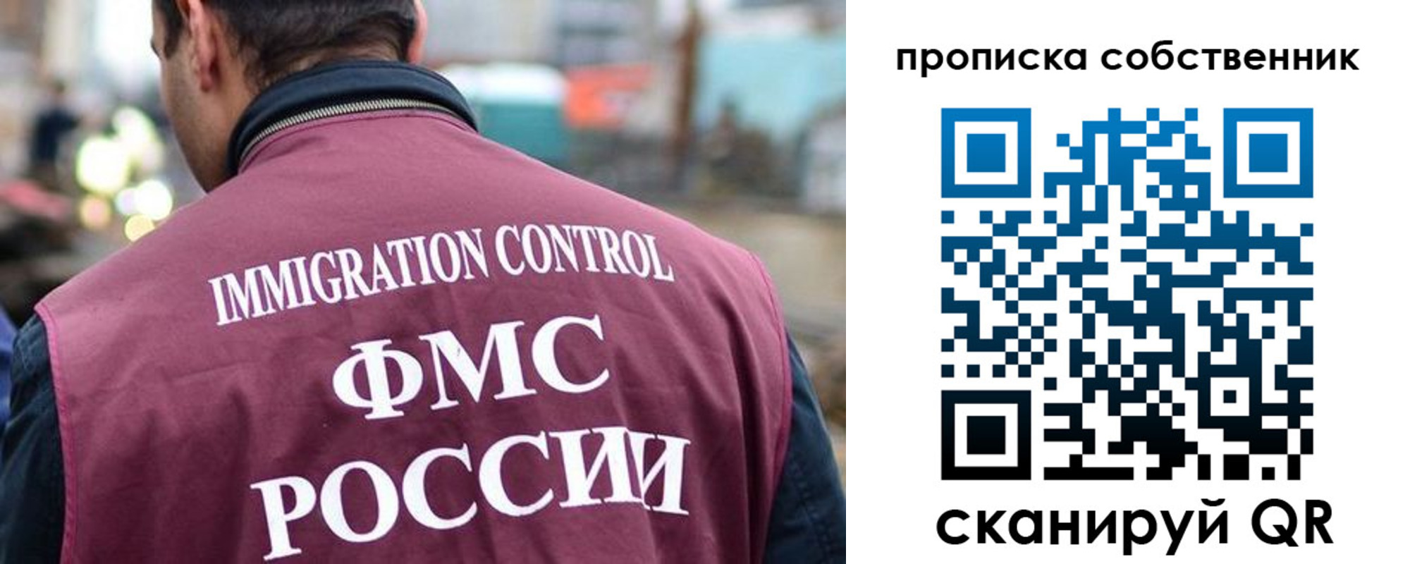 временная регистрация для школы в Волгореченске
