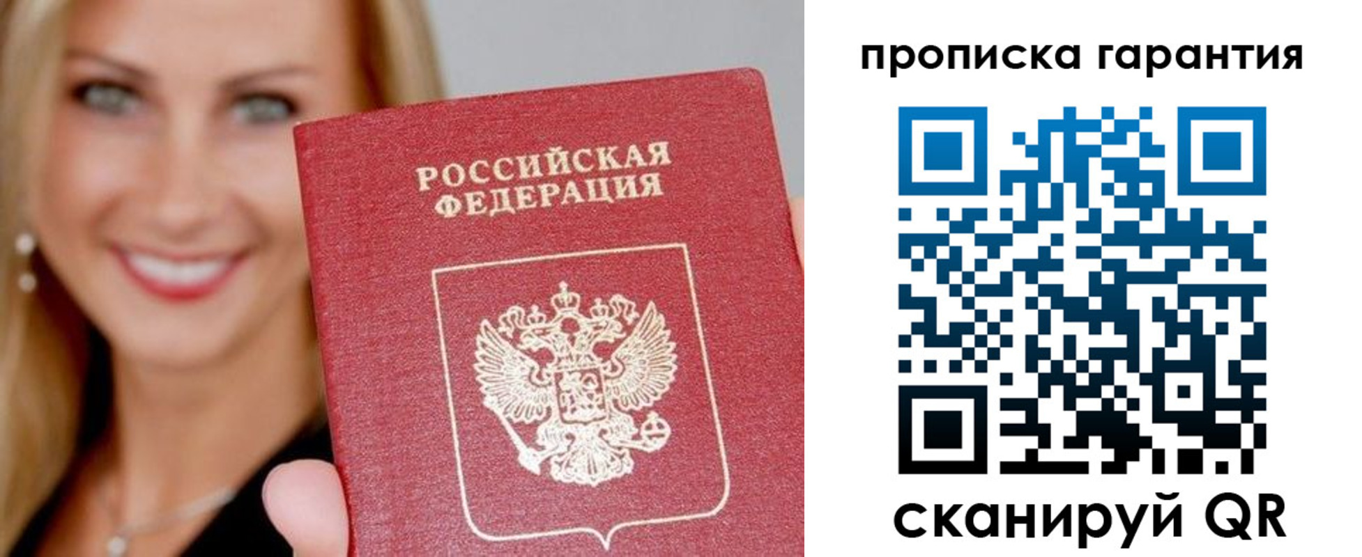 временная регистрация в Волгореченске