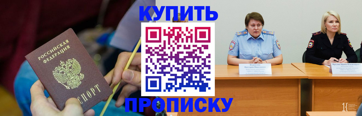 временная регистрация гарантия в Волгореченске