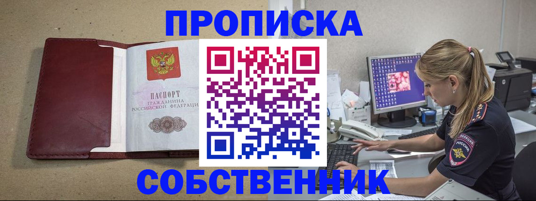 временная регистрация гарантия в Волгореченске