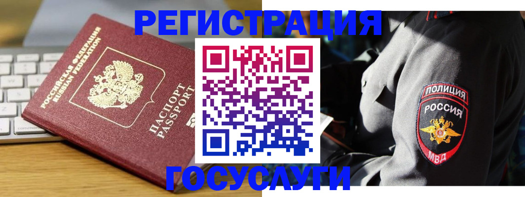 прописка гарантия в Волгореченске