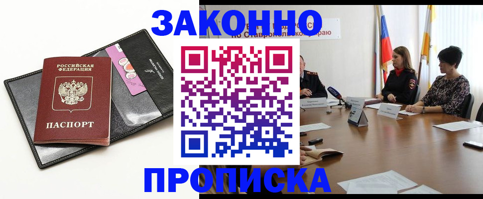 временная регистрация для всех в Волгореченске